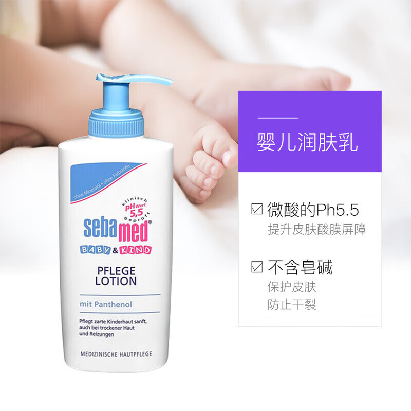 V.F.B【官方旗舰】施巴德 婴幼儿润肤乳200ml婴儿身体乳儿童新生宝宝霜 200ml