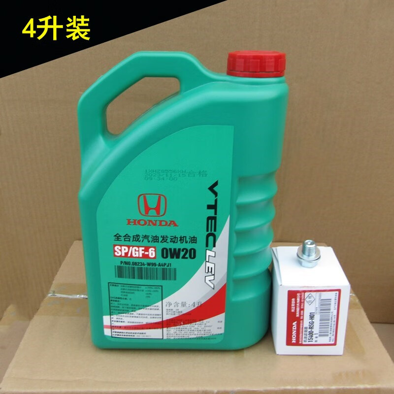 适用东风本田思域crv哥瑞xrv杰德sp/0w-20全绿桶机油4l原厂 机油 滤芯