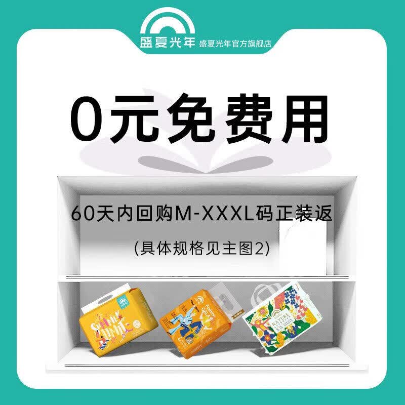 盛夏光年【社群活动2】夏日么么茶拉拉裤新生儿尿裤薄干爽透气婴儿尿不湿 拉拉裤XXL码28片(15kg+)