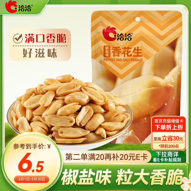 ChaCheer/ǢǢ �������� ���/���� ��װС����ʳ 150g*1��