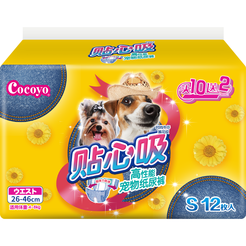 COCOYO狗狗紙尿褲寵物尿不濕姨媽巾母狗姨媽褲女寶褲-MINI碼/12枚