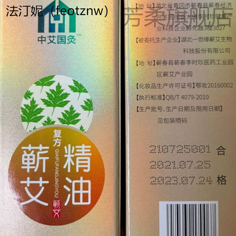 艾草精油提炼图片