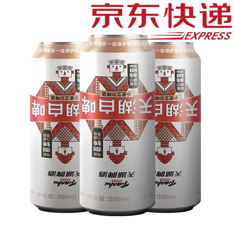 天湖白啤500ml罐装清爽精酿小麦艾尔啤酒喝前倒转口感更佳家乡味道