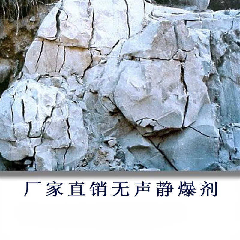 惠利得无声膨胀剂岩石破碎剂混凝土矿山开采石静态石头膨胀剂20公斤