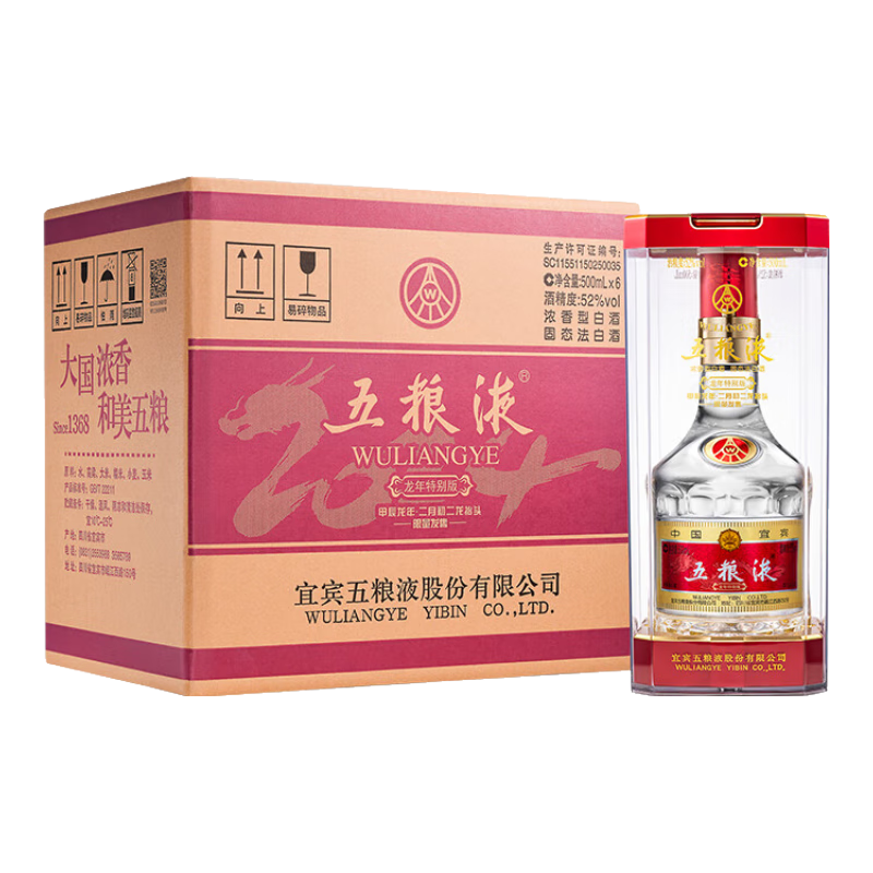 WULIANGYE Һ  ڰ˴ ̧ͷ³ 52%vol ŨͰ׾ 500mL 6ƿ5573.6Ԫʣ俨µ5426.6Ԫ