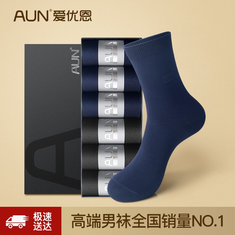 AUN爱优恩袜子男士防臭商务纯色四季棉袜中筒透气吸汗 中筒春夏透气款-3黑3藏蓝 均码