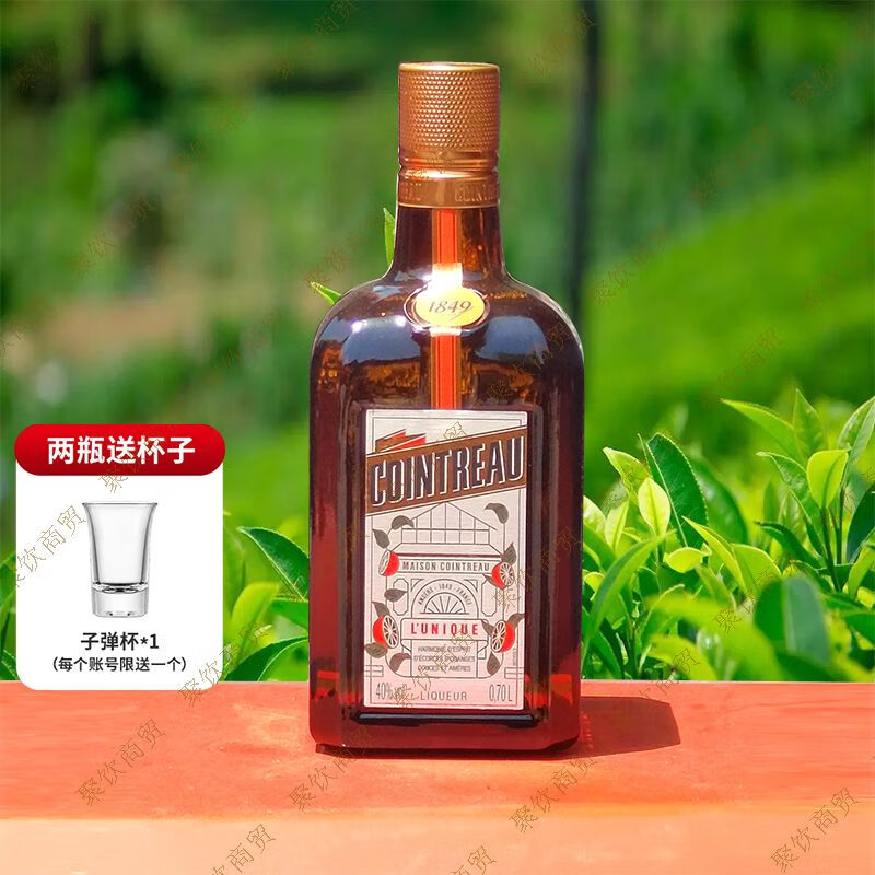 君度洋酒 君度力嬌酒新款香橙味甜酒配制酒700mlCointreau法國烘培 新款-國行版本帶防偽碼