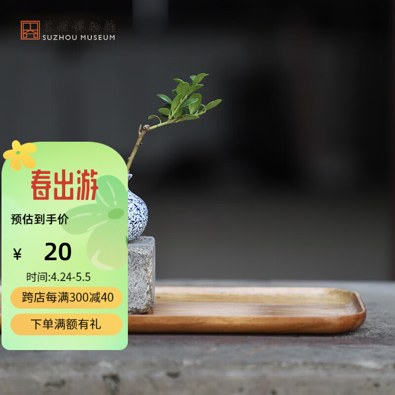 苏州博物館 陶冶之珍冷瓷冰箱贴古窑器釉瓷器迷你花器留言贴文创生日