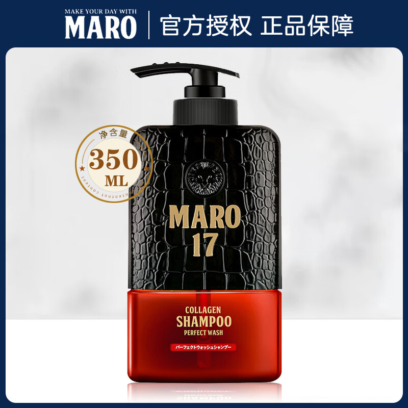 maro日本17型胶原洗发水男士胶原蛋白洗头控油蓬松无硅油去屑洗发露