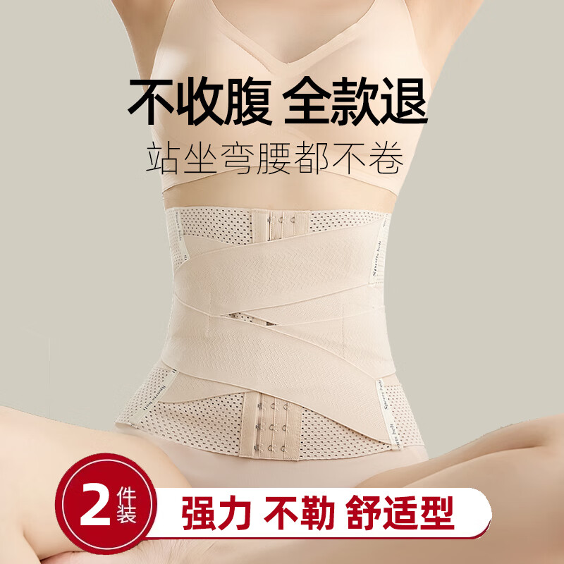 娜貝妍束腰收腹帶夏季薄款瘦身塑腰封收小肚子神器束腹縛女健身強(qiáng)力肚腩 膚色【一件裝】 M95-115斤