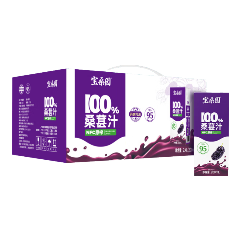 宝桑园100%桑葚汁200ml*12盒 NFC桑果汁便携装饮料 果汁礼盒