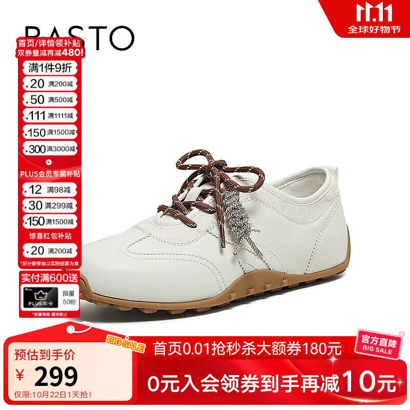 百思图2025秋季新款真皮德训鞋棕色运动鞋女休闲鞋阿甘鞋D3590CM5 米色 37