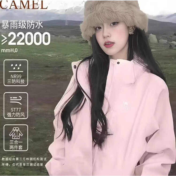 骆驼（CAMEL）冲锋衣男三合一防风防水2025新款可拆卸户外连帽登山夹克外套 月光蓝【三合一银狐绒内胆】 S