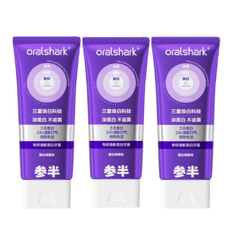 参半华晨宇同款 专研清新美白小紫管牙膏色修去渍去口气亮白300g
