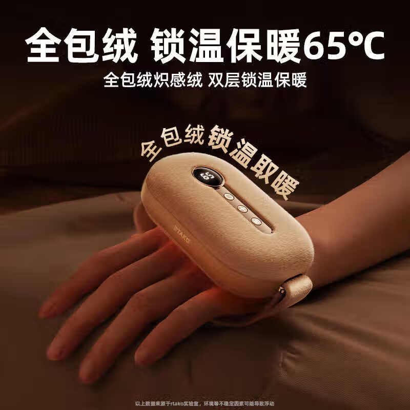 OQB德国品质2024新款双面发热暖手宝可充电二合一防爆暖手炉握式迷你 【暖绒米】5400毫安65°锁温24小时送发热 0mAh