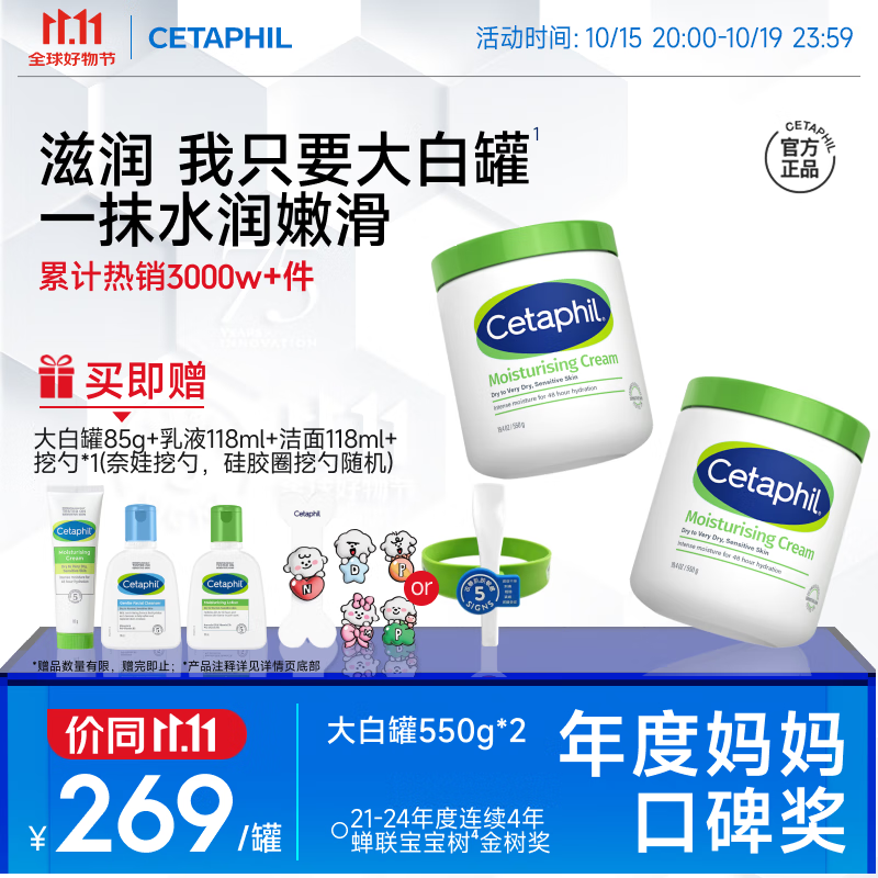 丝塔芙舒润保湿大白罐550g两只装不含烟酰胺补水身体乳杨幂同款敏肌