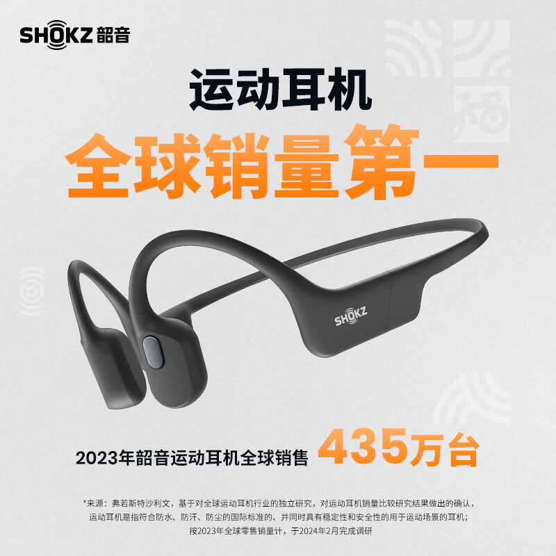 韶音（SHOKZ）【历史低价】OpenRun Air骨传导蓝牙无线耳机耳麦 开放式运动跑步长续航 10分钟闪电快充 石墨黑