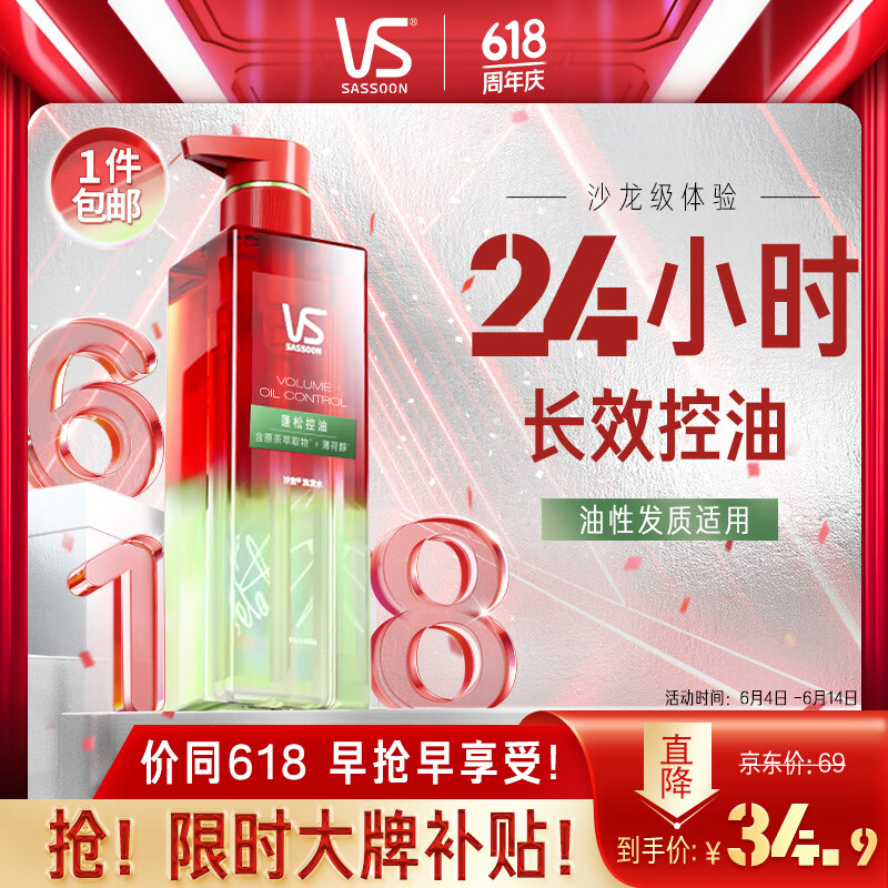 VS 沙宣 无硅油系列 轻润裸感洗发水 310ml