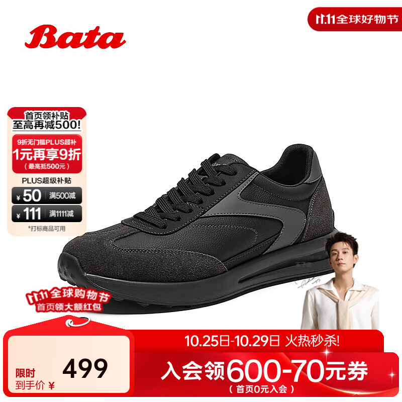 Bata休闲鞋男2025秋新款百搭通勤牛皮潮流复古德训运动鞋12931CM5 黑色 38