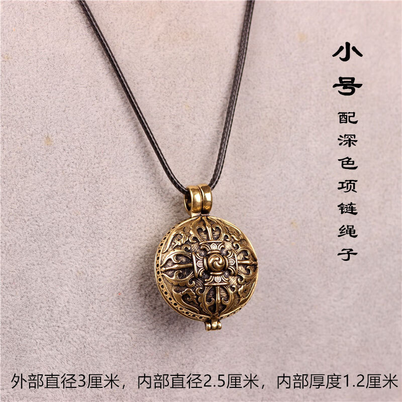 藏漢屋尼泊爾手工大小號黃銅嘎烏盒復(fù)古可打開項鏈吊墜圓形西藏噶烏男女 黃銅嘎烏盒小號配深色線繩