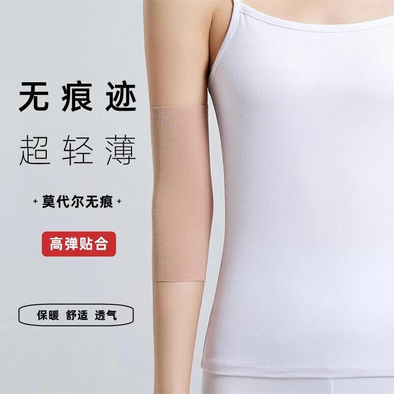 夏季超薄款护肘关节套护腕莫代尔男女士胳膊肘加长手臂套保暖防寒 XL【150-200斤】 深灰【长度50厘米】