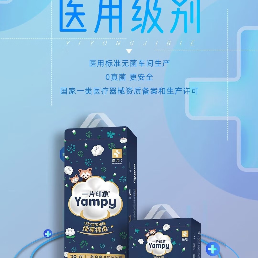 邦仔一片印象医用级纸尿裤花苞裤超薄透气干爽男女宝宝通用尿裤 拉拉裤XXXL码36片 2包