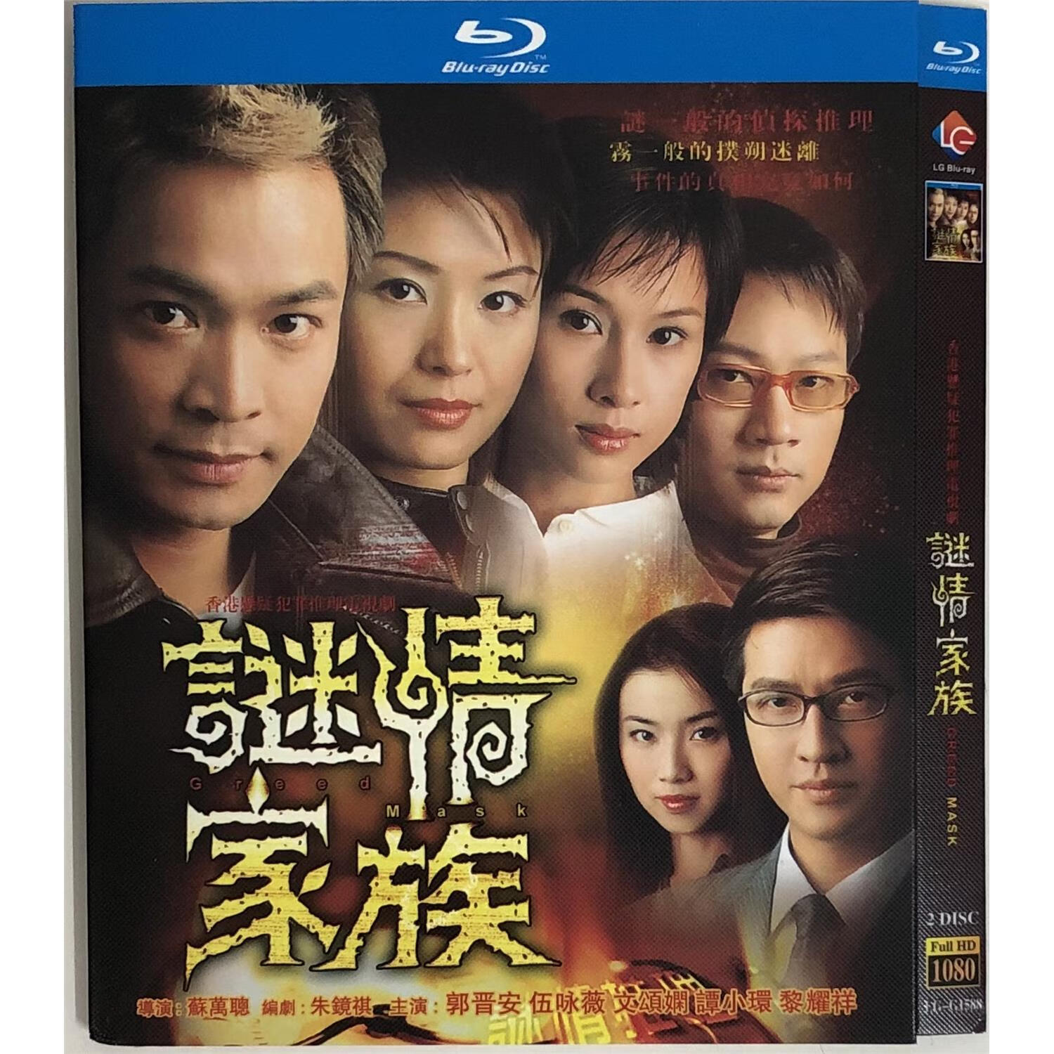 经典电视剧谜情家族国粤双语/bd蓝光碟