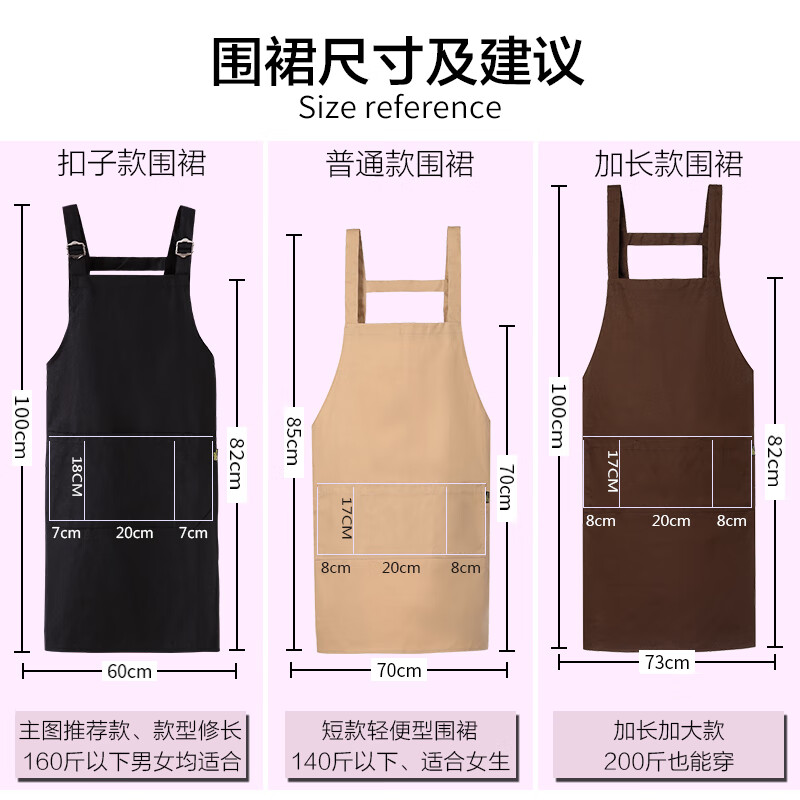 号加肥加大码围裙200斤大码定制logo印字奶茶美甲餐饮饭店防 尺寸建议