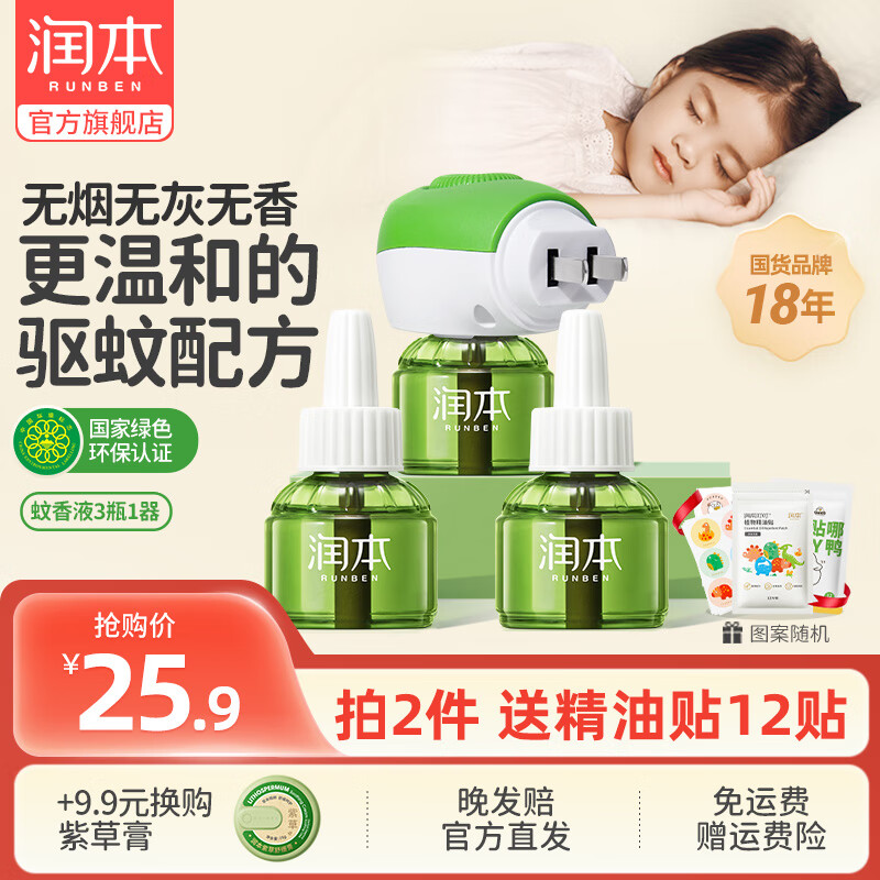 京东母婴玩具 2024-03-01 - 第5张  | 最新购物优惠券