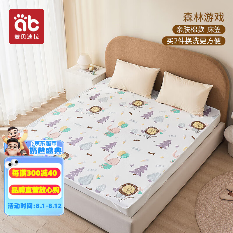 ���ڲ������������������Ӥ��ͯ��ˮ��ϴ�������ұ�����ųߴ�͸����ҹˮϴ���� �׷����-��ɭ����Ϸ�� 180cm*200cm