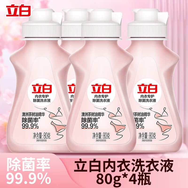 立白内衣洗衣专护内裤专用持久清洗液除菌抑菌血渍旅行装 立白内衣洗衣液80g*4瓶