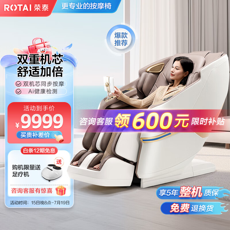 荣泰A68按摩椅 家用全身如何呢?好在哪里?一文弄懂