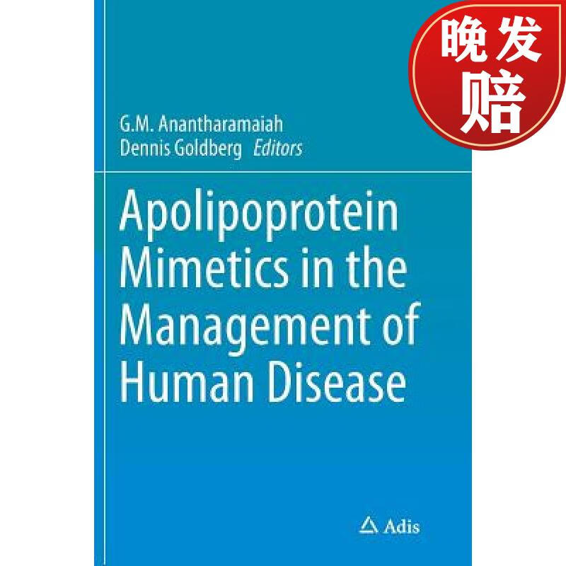 【4周达】apolipoprotein mimetics in the management of human