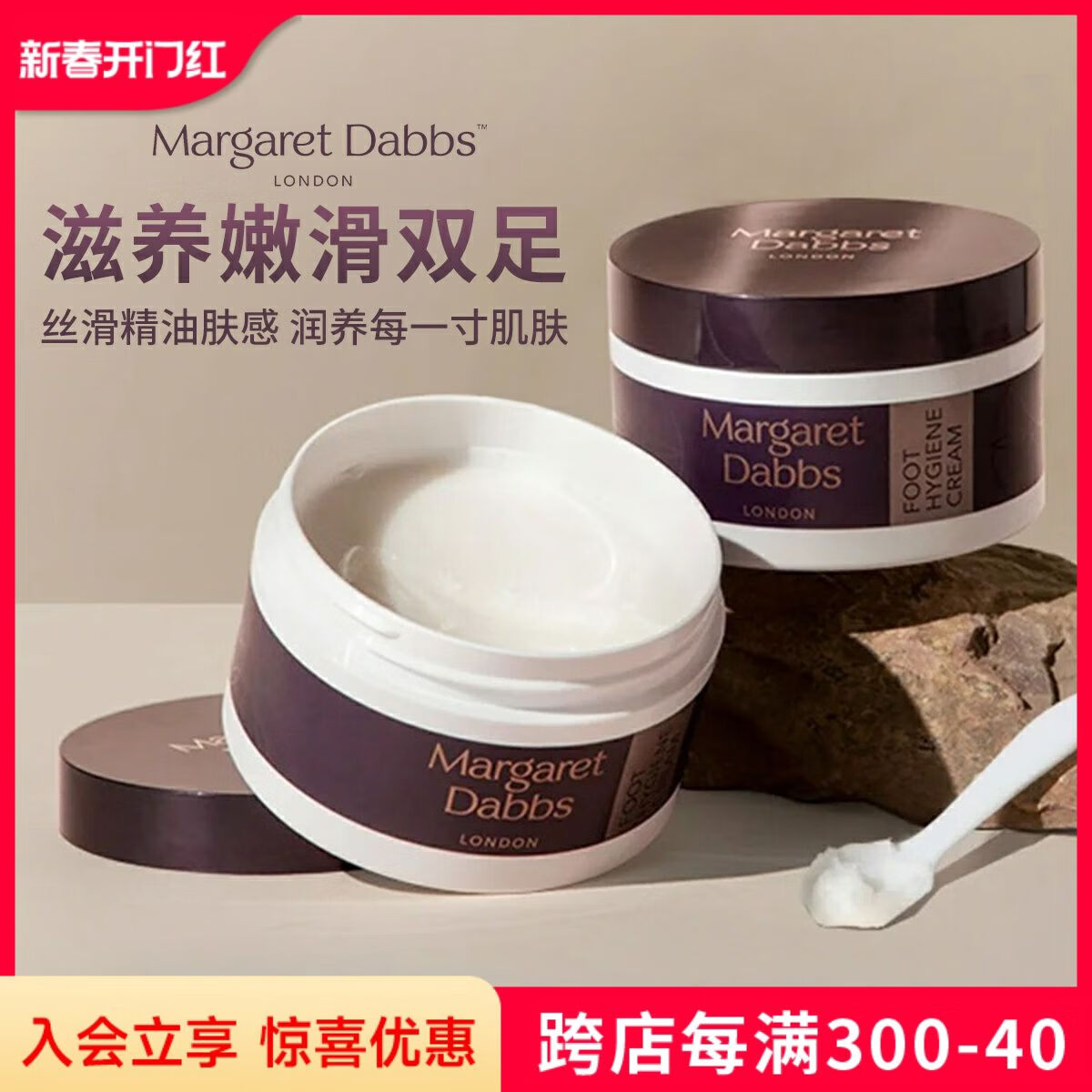 Margaret DabbsMargaretDabbs章小蕙足霜膏腳后跟防干裂滋潤(rùn)嫩滑足膜mdl 章小蕙Margaretdabbs足霜膏