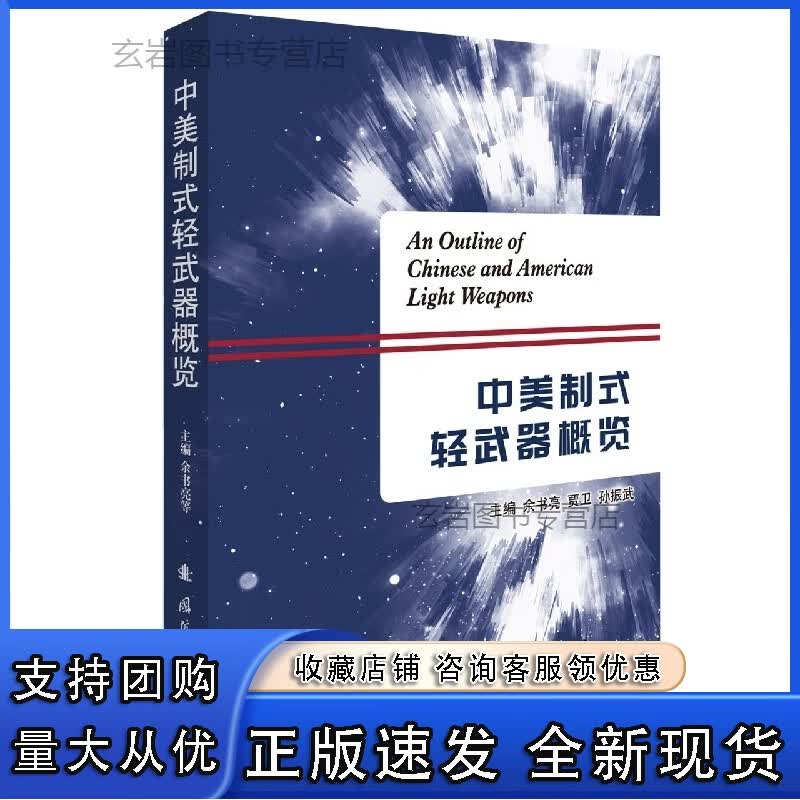 n中美制式轻概览