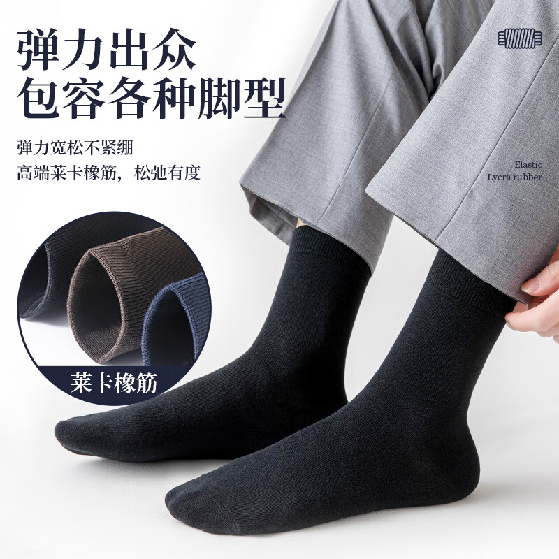 驼人康君男士袜子男休闲袜商务袜7A抗菌防臭袜新疆棉吸汗耐磨配皮鞋正装 混色 4双