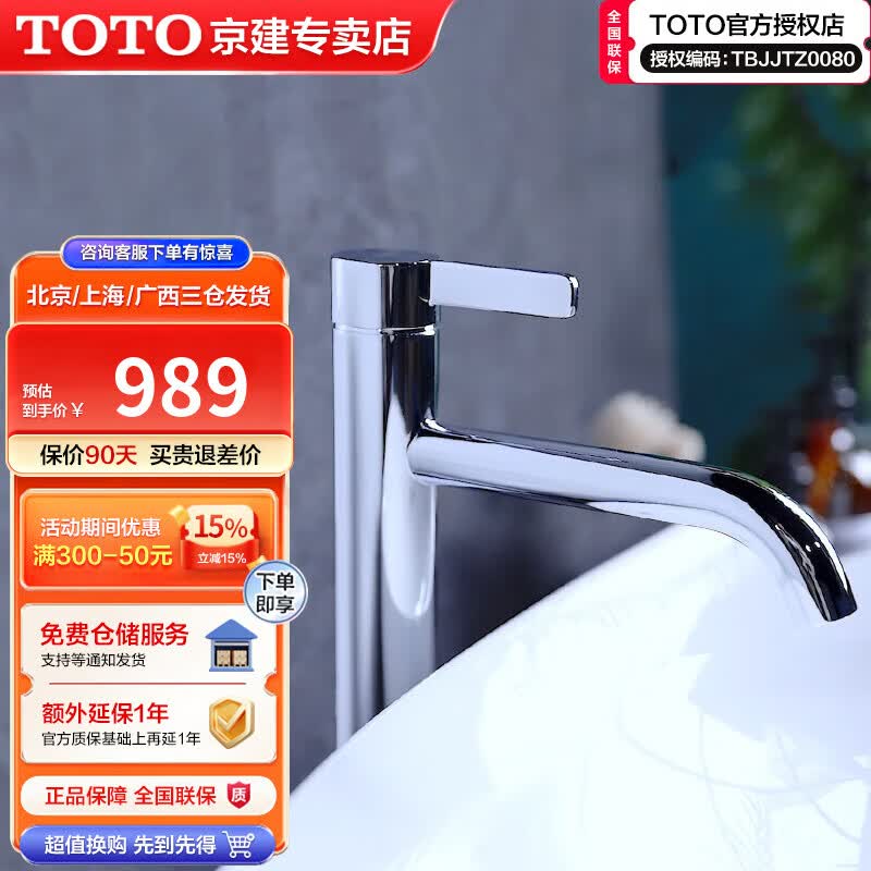 toto台盆龙头tlg11302/04/06家用单柄铜合金镀铬冷热防溅水龙头(05-n)