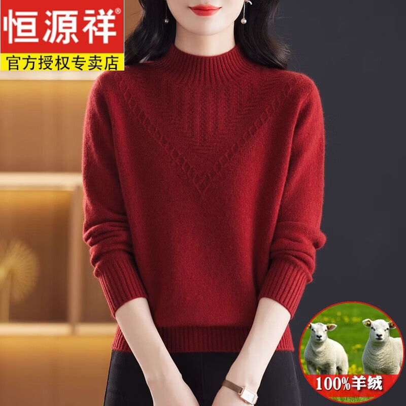 恒源祥100%纯羊绒衫女半高领内搭打底衫软糯毛衣冬季加厚保暖针织衫上衣 酒红 加厚 S 【适合体重80-95斤】