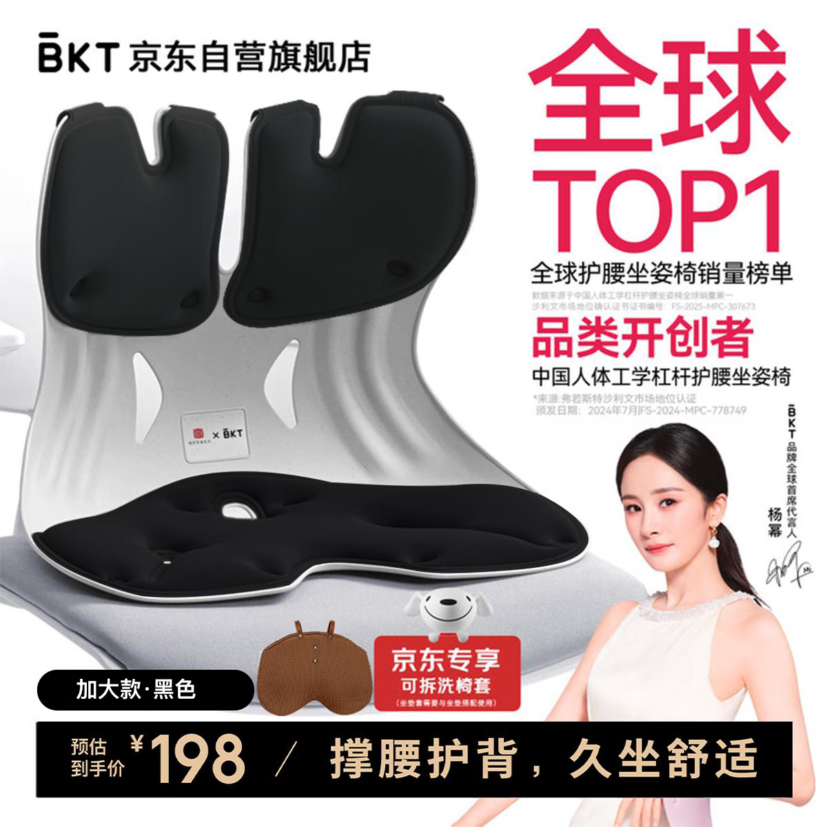 BKT护腰坐垫护腰久坐神器加大款人体工学椅办公室透气腰靠垫椅垫送礼