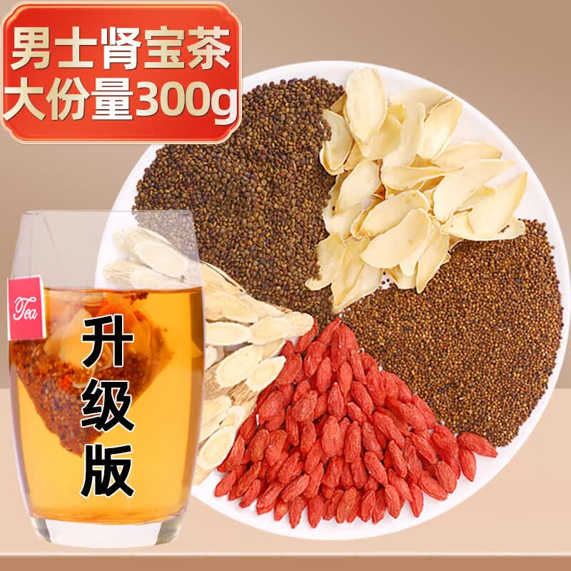 岷农人 沙苑子菟丝子枸杞黄芪百合茶300g(10g*30包)组合四大名泡袋泡茶