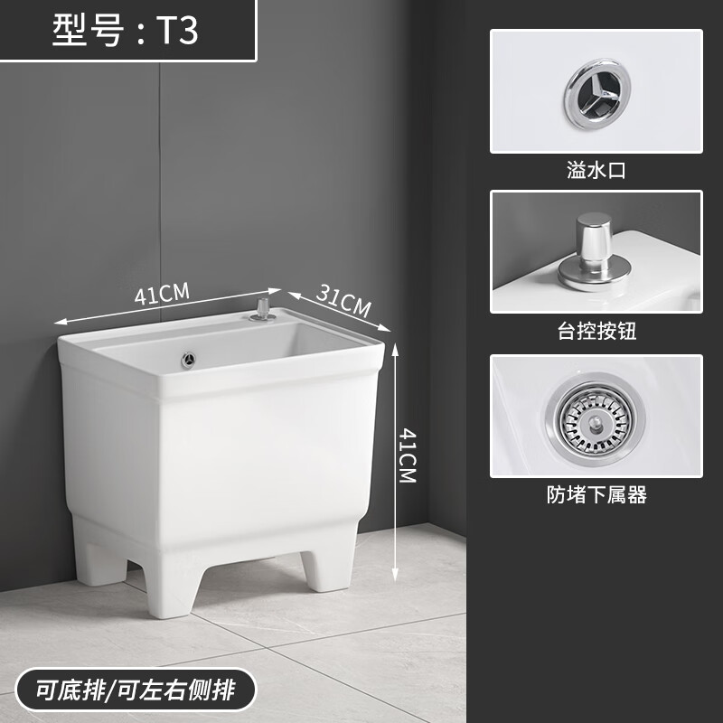 九牧王洁具 jomoojomow洗拖把池高脚阳台卫生间拖布池家用陶瓷地盆