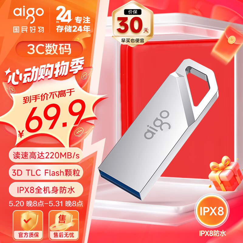 爱国者（aigo）128GB USB3.2高速U盘 U315 读速220MB/s 极客风设计 便携防水 金属优盘