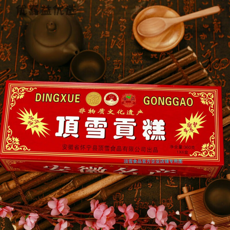 顶雪贡糕 安徽特产云片糕点网红零食怀宁顶雪贡糕安庆芝麻糕300g 360克每盒  5盒装 送礼袋360g