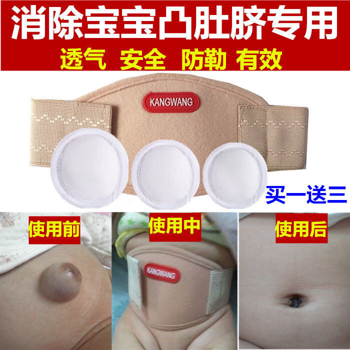 脐疝带成人疝气固定带医用腹部疝气腹带凸肚脐贴脐疝袋造口腰腹带