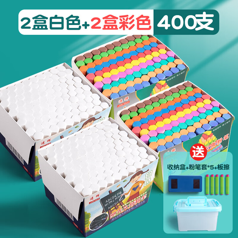 思进（SIJIN）彩色无尘粉笔儿童无毒粉笔教师专用黑板家用教学粉笔黑板报专用无尘粉笔颜色鲜艳不脏手粉笔无尘 六角白色+六角彩色【400支】+收纳盒+粉笔套