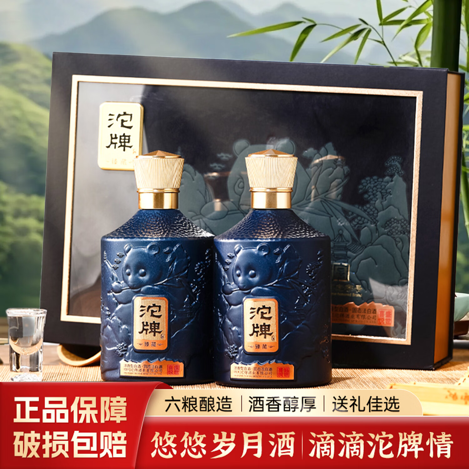 沱牌 臻藏礼盒 浓香型白酒 52度 500ml*2瓶 礼盒装 节日送礼自饮宴请