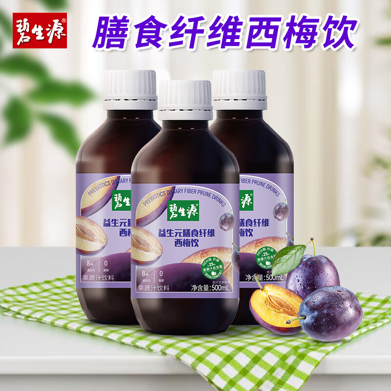 碧生源西梅汁益生元膳食纤维果饮老少皆宜500ml升级版  大餐救星 3瓶装