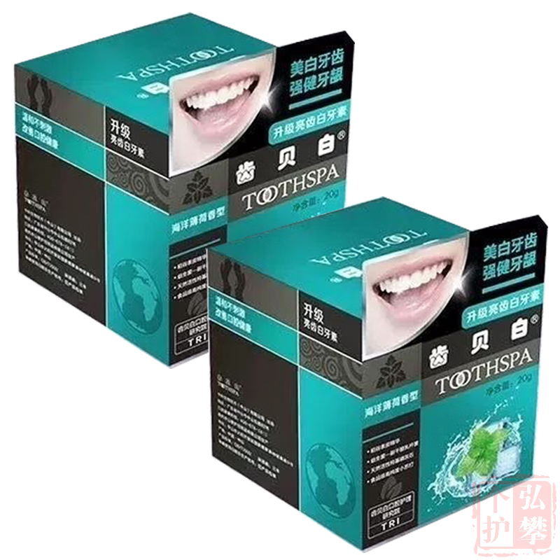 齿贝白 白牙粉白牙素牙齿亮白牙齿口腔护理清新口气 20g 2盒