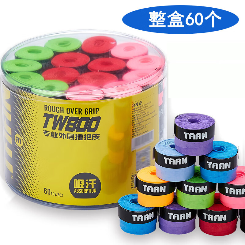 泰昂(taan)网球拍手胶整盒tw800磨砂干性羽毛球拍鱼竿吸汗带880粘性平