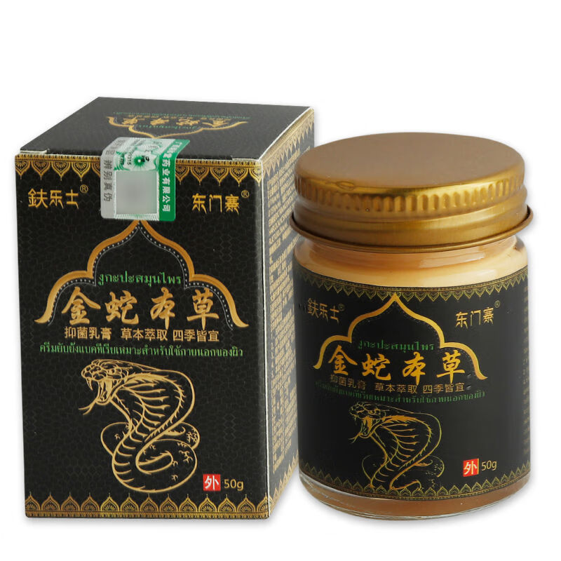 鈇乐士鈇乐士金蛇本草抑菌乳膏皮肤外用草本软膏 标准装1盒
